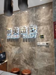点击看大图 -审美HAIRSALON