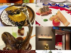 -程府宴-国宴(南长街·四合院店)