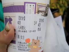 人间烟火-茶颜悦色(岳麓山顶店)