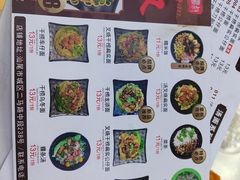 菜单-明叔捞面