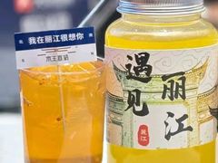 -木王宴语·野生鲜菌火锅(玉河店)