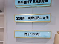 -五星桥原切肥牛火锅(怀德桥店)