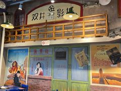 大堂-马路边边串串香(双井直营店)