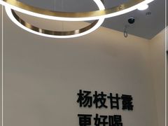 -7分甜(钟楼龙湖店)