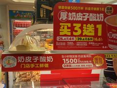 -味多美蛋糕(八大处店)