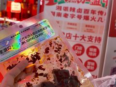 -金湘权老长沙酱板鸭(印象汇步行街店)
