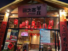 -李久其家民间餐厅(梅溪湖店)