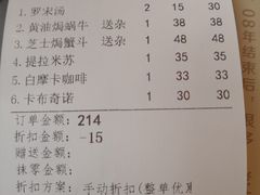 账单-东海咖啡馆
