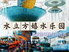 -水立方嬉水乐园