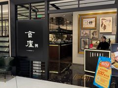 -食廬(虹桥南丰城店)