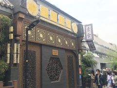 -福慧慈缘素食餐厅(王府井店)