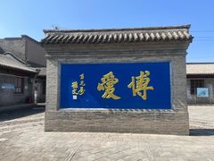-阎锡山故居