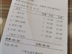 -笑来喜馄饨小笼工坊店(湖滨街店)