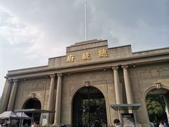 -南京中国近代史遗址博物馆(南京总统府)