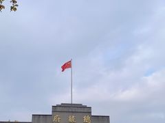 -南京中国近代史遗址博物馆(南京总统府)