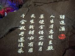 -百魔洞景区