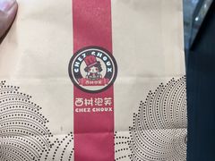 -西树泡芙(湖滨银泰in77B区店)