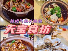 -天宝食坊·啫啫煲大排档(西华路店)