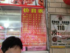 -南宁市连升风味小吃店