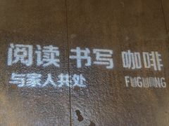 -扶光书店(中环店)