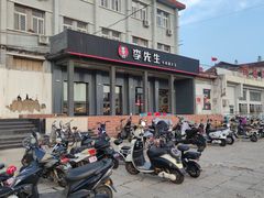 -李先生牛肉面大王(沧州火车站店)
