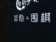 -智韵素养黎明练字(莘庄校区)