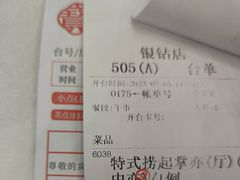 -寻味顺德·珍之宝酒楼(银钻店)