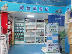 -宠颐生猫科·内科皮肤科(西平世纪城店)