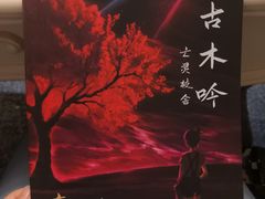 -大猫儿轰趴·团建·年会聚会(朝外店)