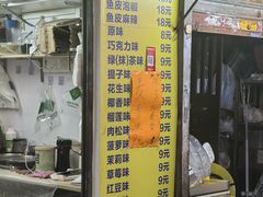 -阿叔鸡蛋仔(燎原路店)