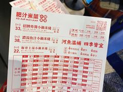 -肥汁米蘭香港米线(长宁来福士店)