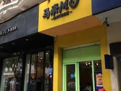门面-马来MO简餐.南洋风味料理(美食街店)