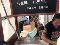 -叶氏麻糍(鼓浪屿店)