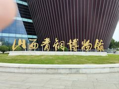 -太原市博物馆