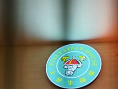 -十分牛西餐·牛扒专门店(光明广场店)