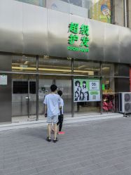 点击看大图 -润复丝·泽发防脱头皮管理