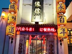 -映像徐州(滨湖店)