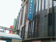 -江燕路万科里