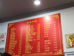 -大叔家福鼎小吃(十全街店)