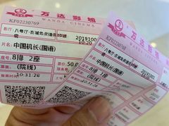 -万达影城(开福万达广场IMAX店)