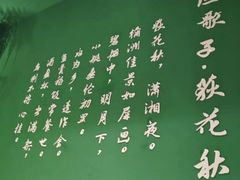 -渔歌湘宴