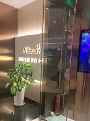 -苑苑vbeauty科技美容SPA