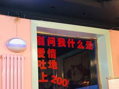 门面-虎虎龙虾大排档(双井店)