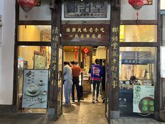 -椰语堂·海南清补凉(中山骑楼店)