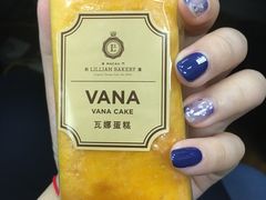-莉莲蛋挞(日月光店)