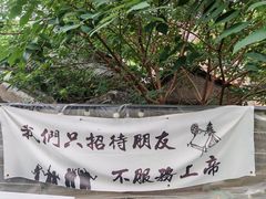 -丽江庭院·云南野生菌·海鲜火锅(鼓楼四合院店)