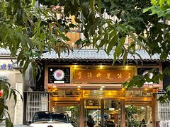 -褒河栈道渔庄(建工路总店)