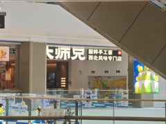 -家和城广场