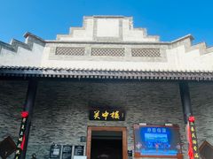 -白鹿原影视城