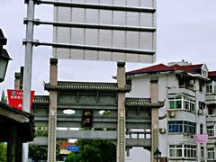 -长廊好灶头 本地人农家菜(枫泾古镇店)